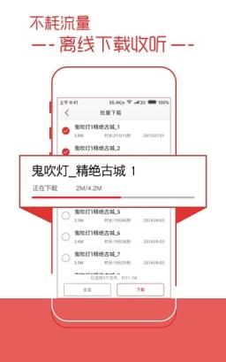 蜻蜓fm2021付费节目免费版