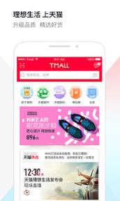 天猫精灵app下载