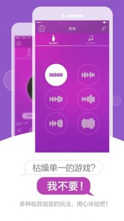 小爱爱app最新版本