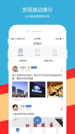 她他约vip破解版