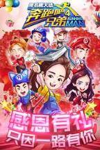 奔跑吧兄弟4v1.00.42作弊器