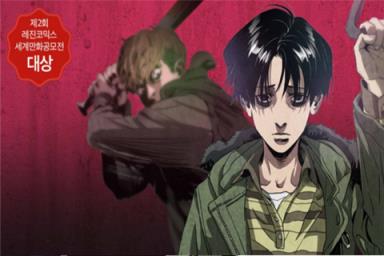 韩漫军团VIP破解版