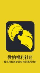 微拍福利96网视频分享工具
