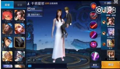 干将莫邪新皮肤郭敬明