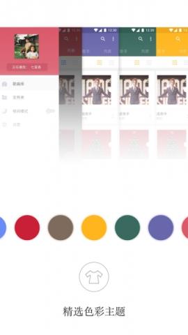 音乐播放器2.0最新版