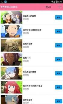 bilibox手机客户端