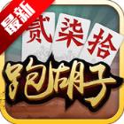 闲来湖南跑胡子作弊器