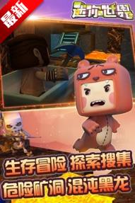 迷你世界2021刷迷你豆迷你币辅助下载