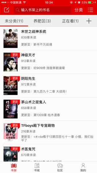 快听小说2.6.8版本免费下载