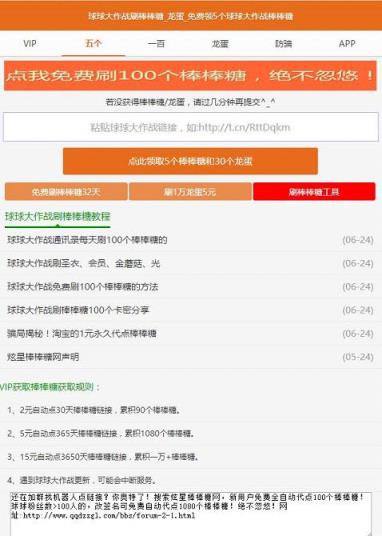 炫星棒棒糖网刷圣衣棒棒糖