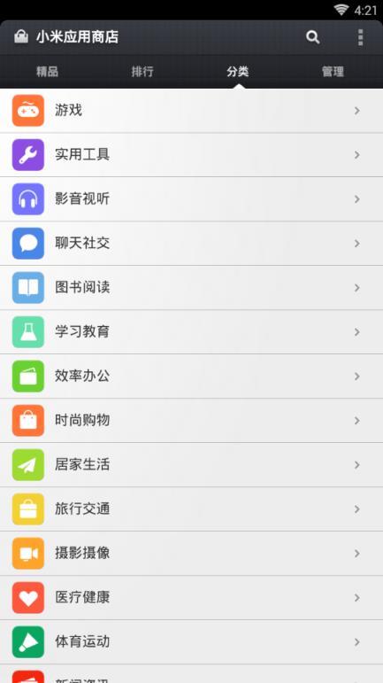 小米应用商店app6.00最新版