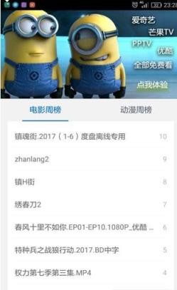 云盘搜索精灵v3.7破解版