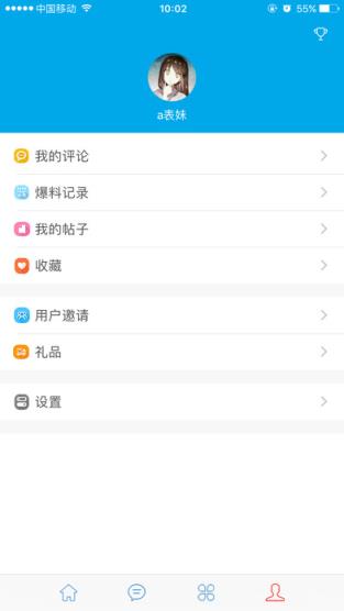 无限台州app