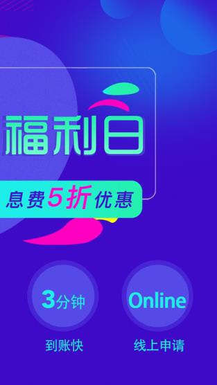 360借条官方新版本