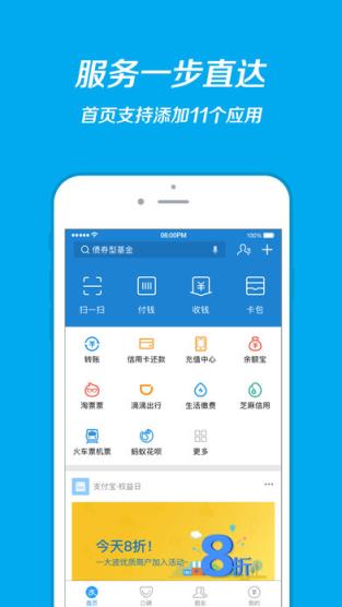 蚂蚁花呗还款期自定义最新版