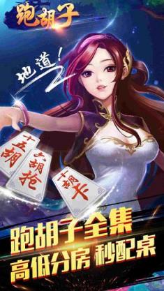 久乐跑胡子作弊器下载