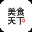 美食天下app安卓版