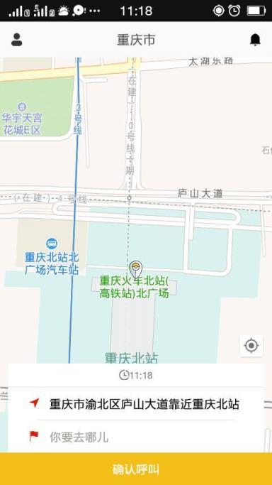 蜀信快车app