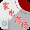 家电商城手机