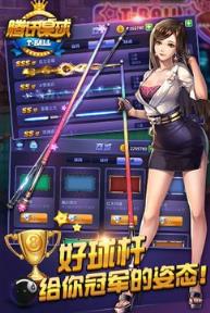 腾讯桌球作弊器