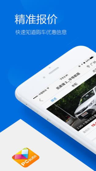 中国太平洋汽车网官方查询系统