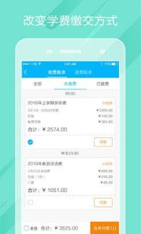 掌通家园家长版123456