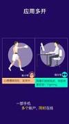 应用双开app