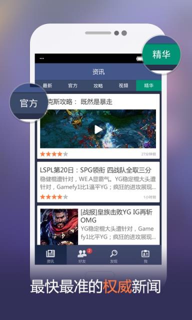 lol菲欧娜的泳池派对官方活动平台app