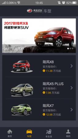 陆风之家app官方