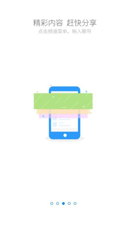 国寿云助理下载安装