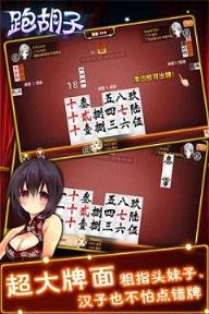 优游广西跑胡子作弊器