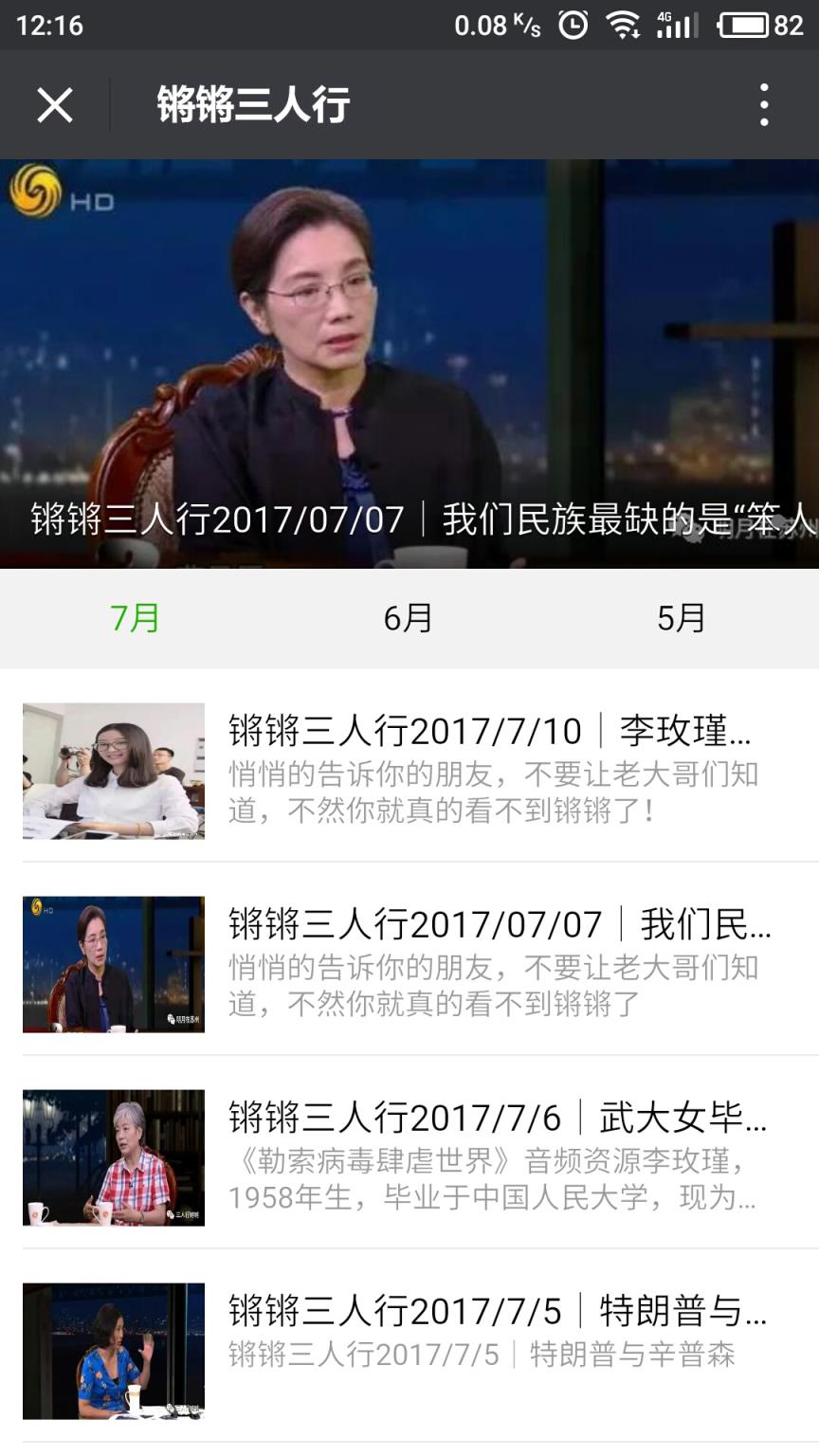 锵锵三人行2021最新一期手机版