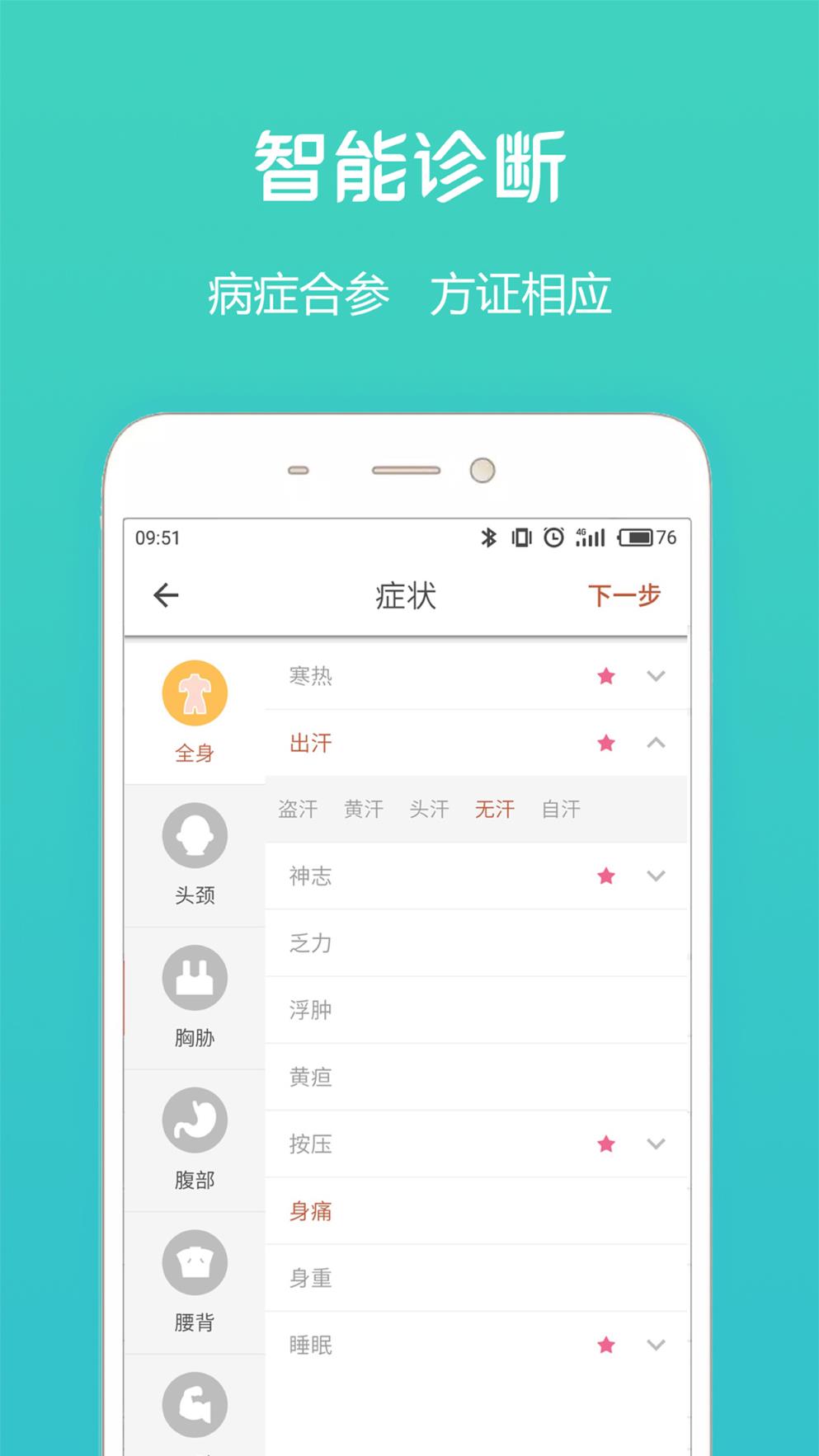金荚中医

