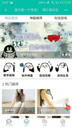 碉少堡论坛伍少版