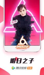 7月16日腾讯视频会员共享App
