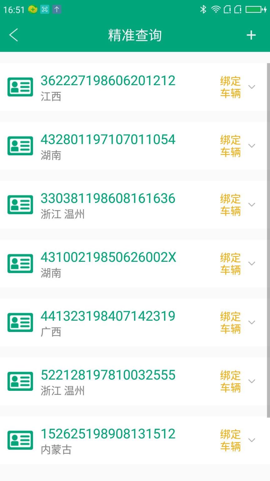 飞狗车盟app