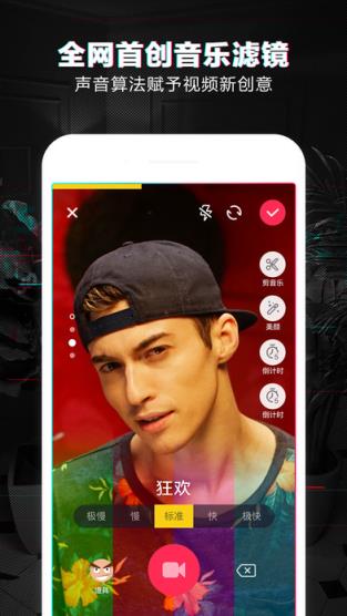 抖音短视频快手逆天化妆术音乐app