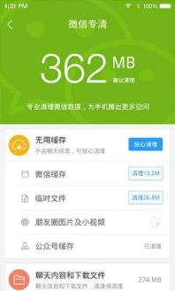 百度手机助手安装到手机