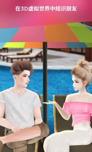 imvu app无限虚拟币版