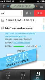 我查查二维码最新版