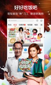 乐视视频3.3官方定制版