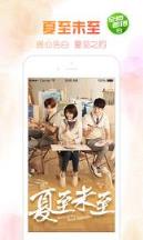 佰踱嗖 夏贤网更新版下载