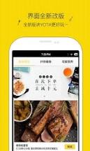 YOTA健康餐饮配送软件