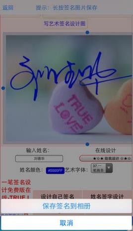 签名之王安卓版