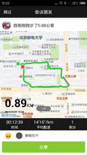 要跑App