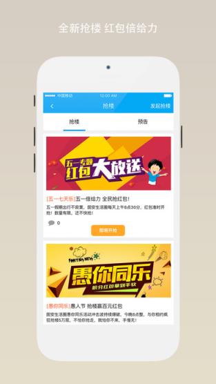 固安生活圈免费