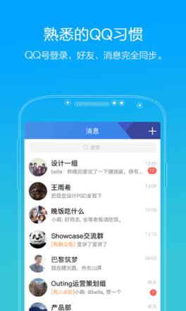 TIM官方最新版本