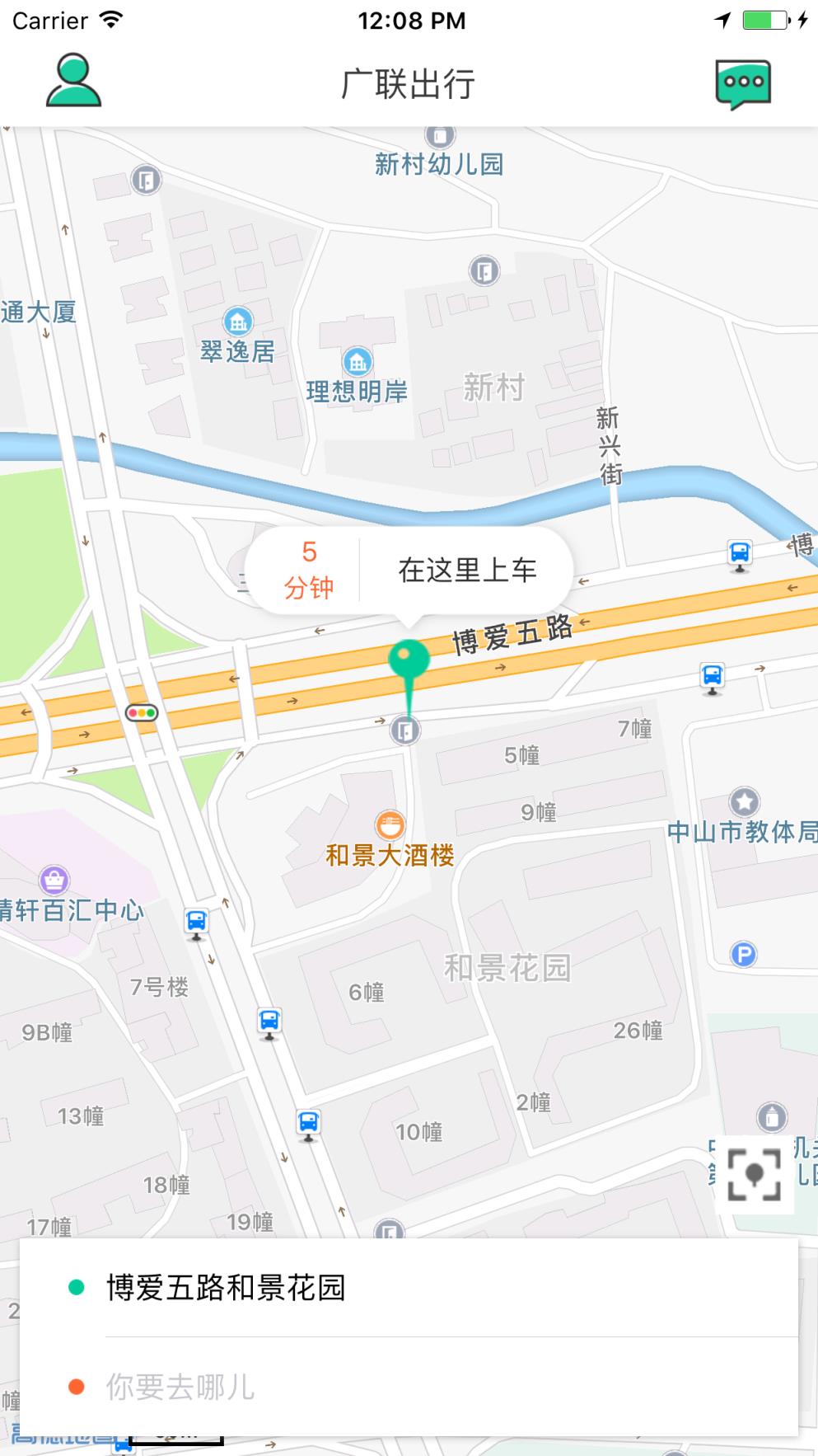 广联出行app