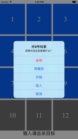 狼人杀上帝台词完整版