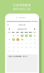 Now正念冥想破解版